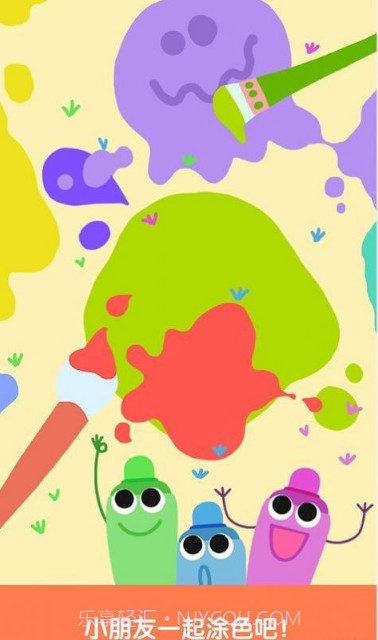 狐涂涂乐园截图3 狐涂涂乐园截图3