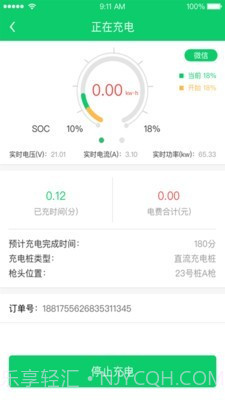 任我充天下行截图1