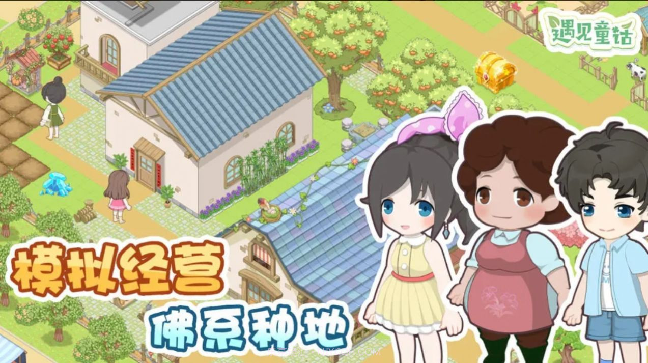 梦想遇见童话截图5 梦想遇见童话截图5