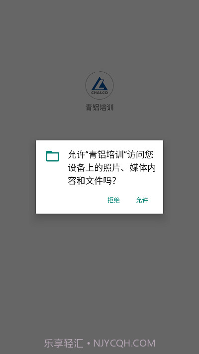 青铝培训截图1 青铝培训截图1