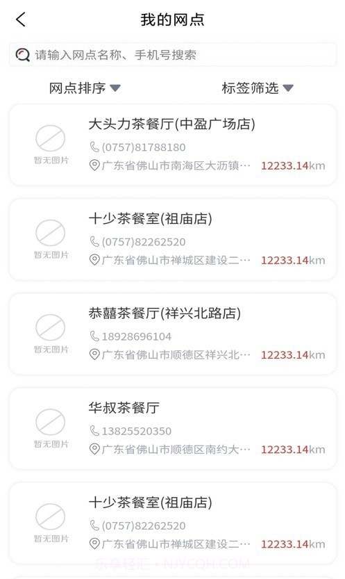 奥朗店仓截图2 奥朗店仓截图2