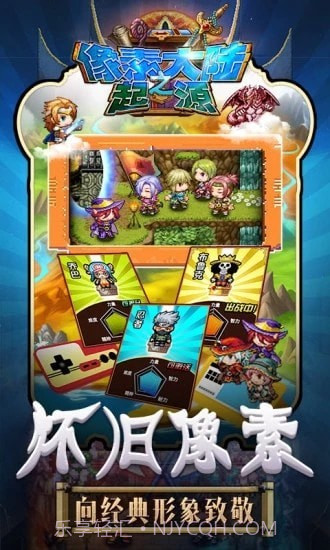 像素大陆之起源截图2