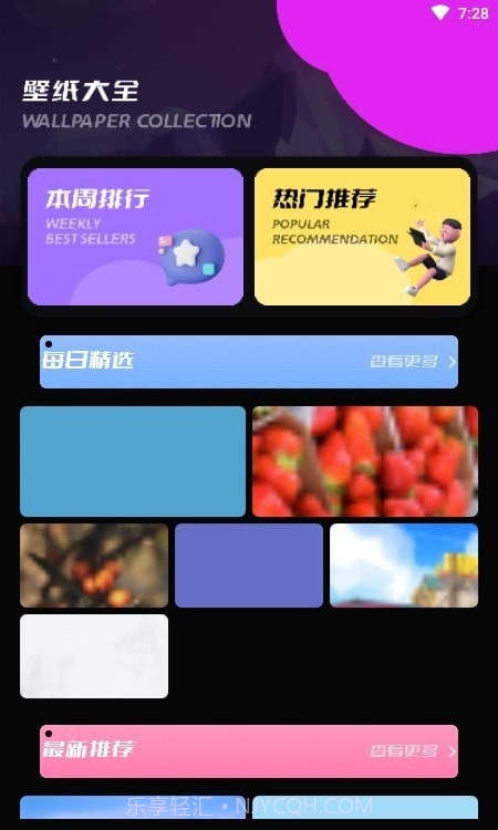 91主题壁纸截图1