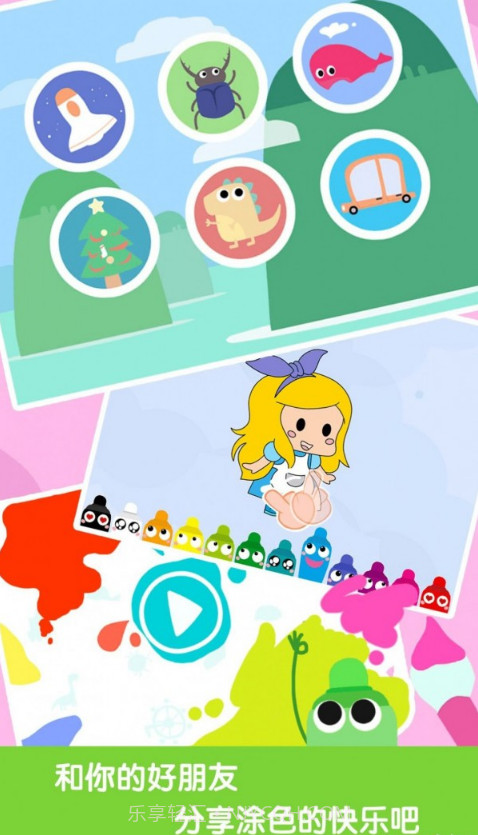 狐涂涂乐园截图1 狐涂涂乐园截图1