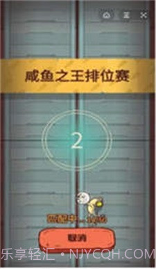 咸鱼之王自动点击器截图1