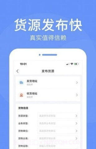 路路顺企业版截图2 路路顺企业版截图2