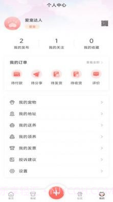 四季逗截图4 四季逗截图4