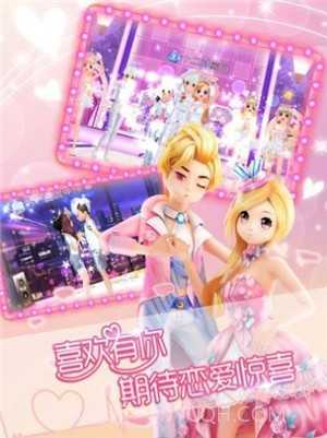 恋舞全明星截图2 恋舞全明星截图2