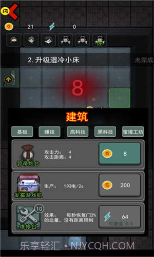 躺平发育内置MOD菜单截图1 躺平发育内置MOD菜单截图1