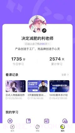 会了鸭截图1 会了鸭截图1