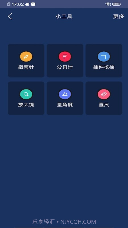 一键手机管家截图2