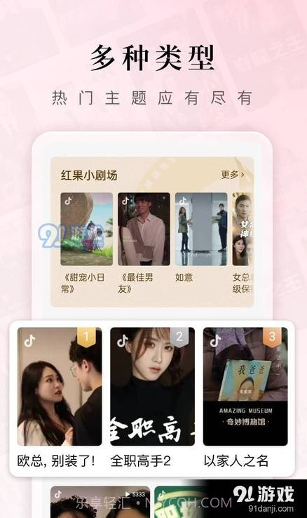 六翼影视短剧官网截图2 六翼影视短剧官网截图2