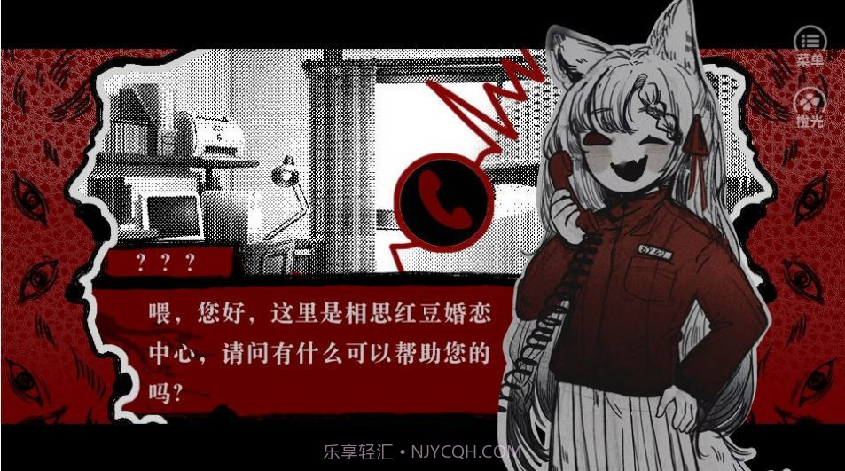 相思红豆婚恋中心截图3 相思红豆婚恋中心截图3