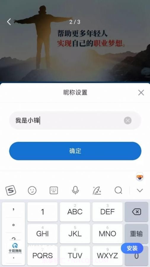 逆战教辅截图3 逆战教辅截图3