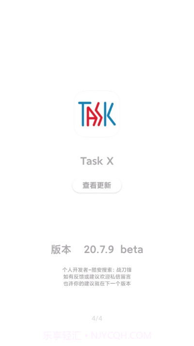 Task X截图3 Task X截图3