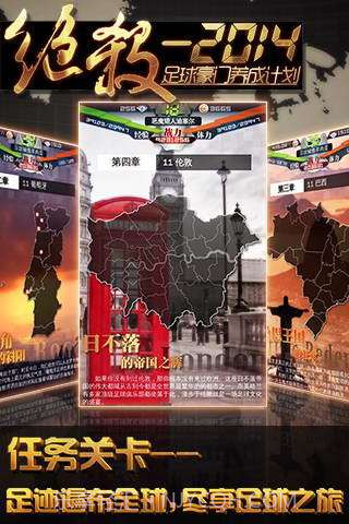 绝杀2014截图4 绝杀2014截图4