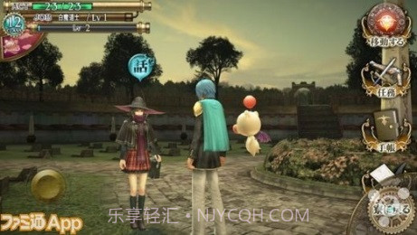 最终幻想：Agito截图4