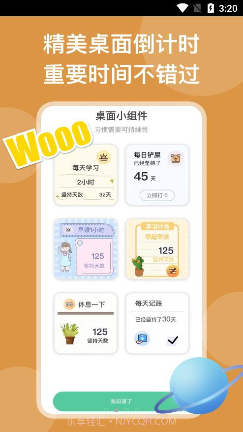 自律锁机截图1 自律锁机截图1