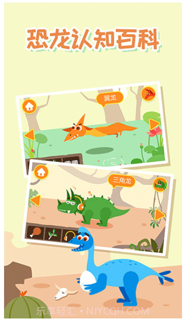 多多恐龙岛中文版截图2