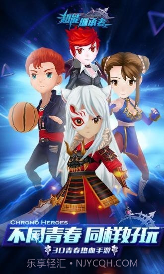 超能继承者截图1 超能继承者截图1