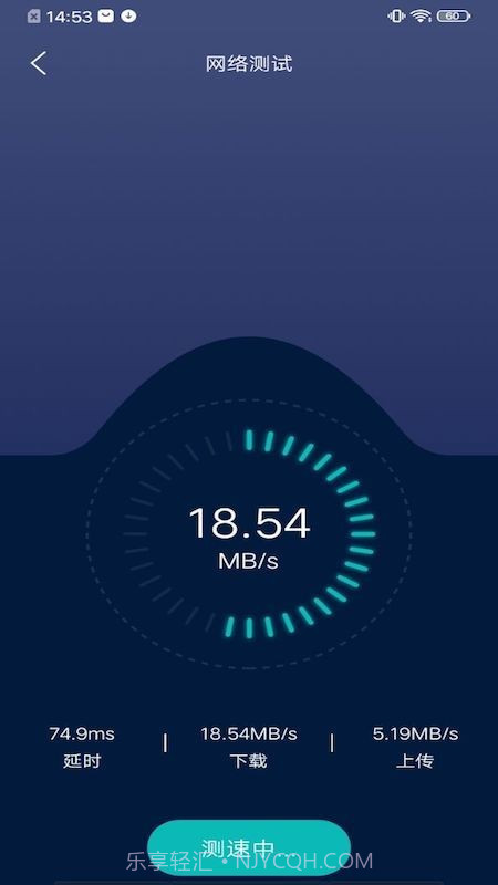 一键手机管家截图1