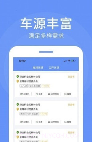 路路顺企业版截图3 路路顺企业版截图3