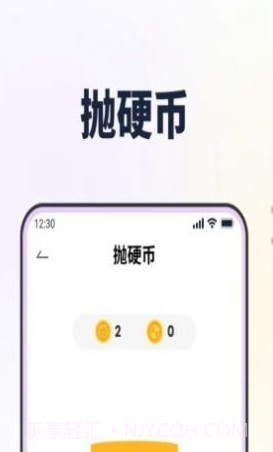 答案转转盘做决定截图3