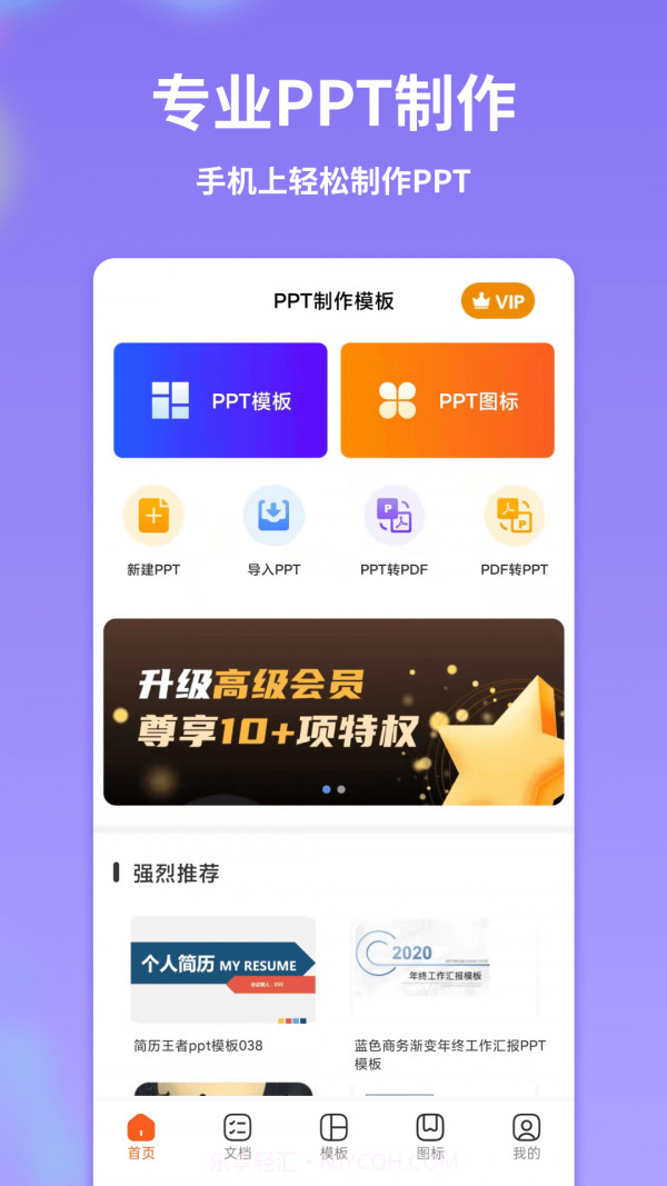 PPT制作模板截图1