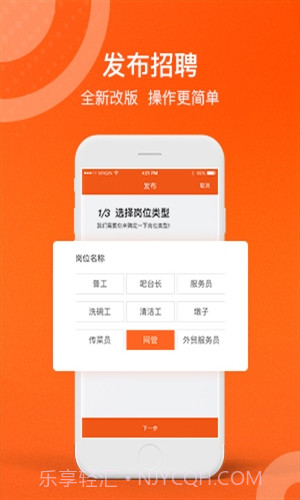 易工招聘平台截图3 易工招聘平台截图3