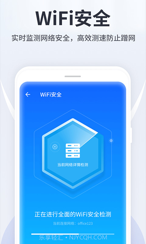 手机万能卫士截图2