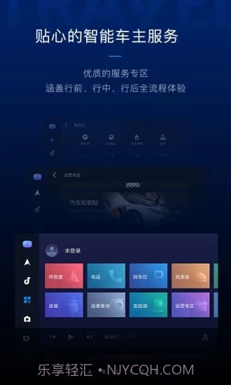 CarlifeEx截图3 CarlifeEx截图3