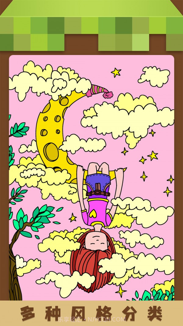 我的填色世界截图3