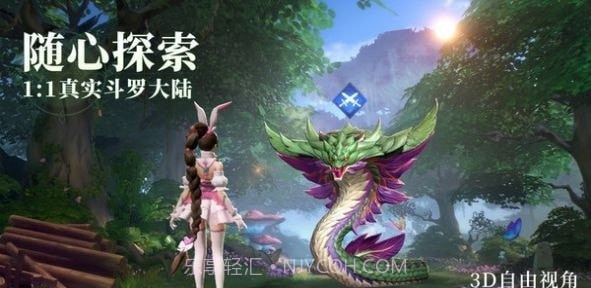 斗罗大陆魂师对决3D截图1