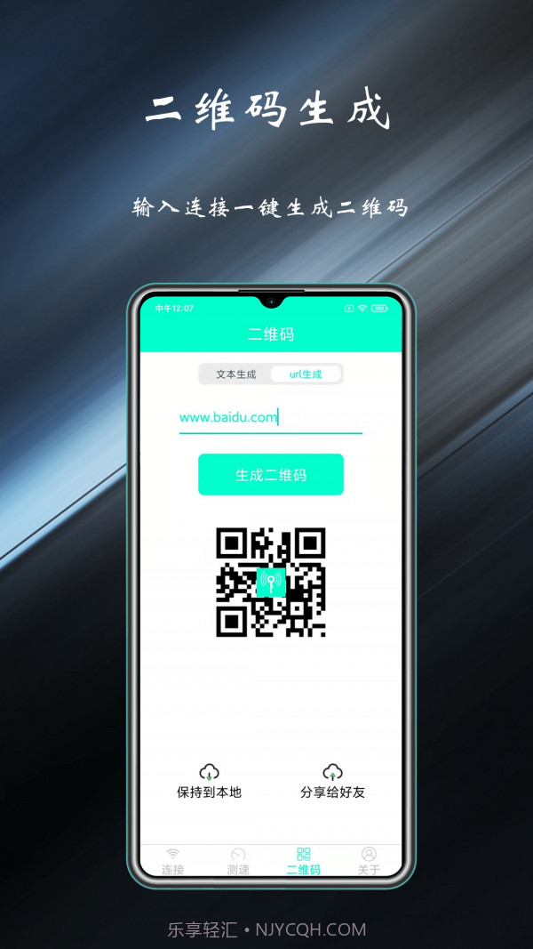 WiFi共享钥匙截图5 WiFi共享钥匙截图5