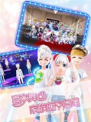 恋舞全明星截图1 恋舞全明星截图1