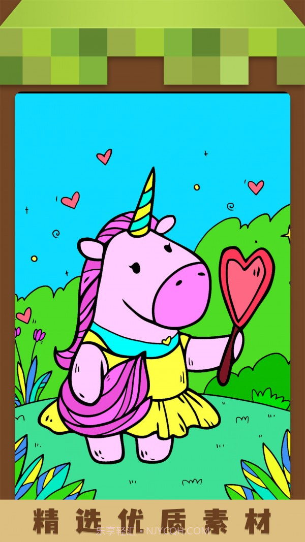 我的填色世界截图5