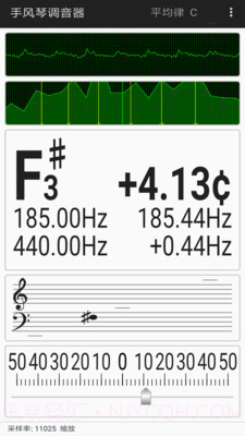 乐器调音截图1
