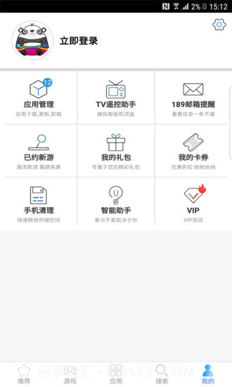天翼空间手机客户端截图3