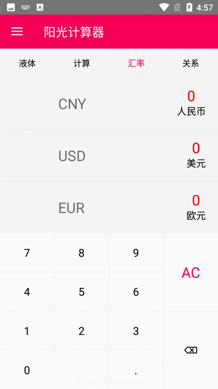 阳光计算器截图3 阳光计算器截图3