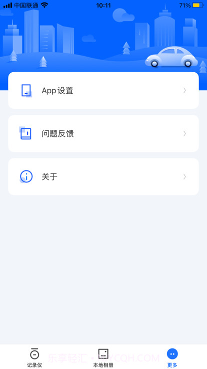 finalcamx行车记录仪截图2