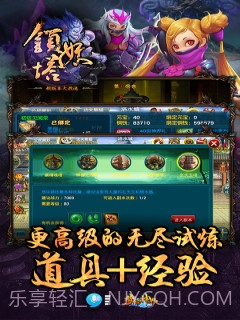 梦幻神界截图2 梦幻神界截图2