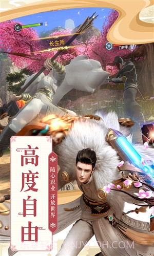 巴清传截图5 巴清传截图5