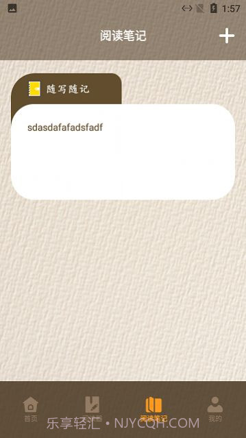 莲花读书心得截图2 莲花读书心得截图2