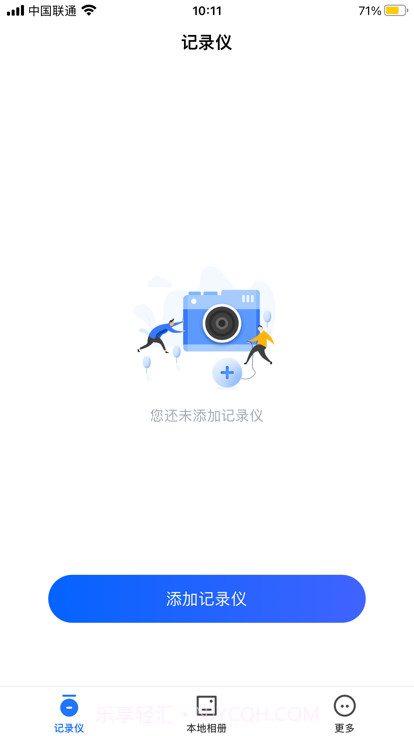 finalcamx行车记录仪截图3