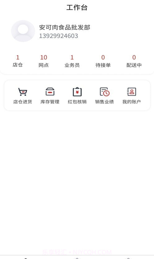 奥朗店仓截图3 奥朗店仓截图3
