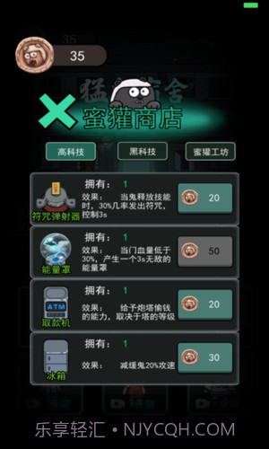 闹鬼宿舍截图1 闹鬼宿舍截图1