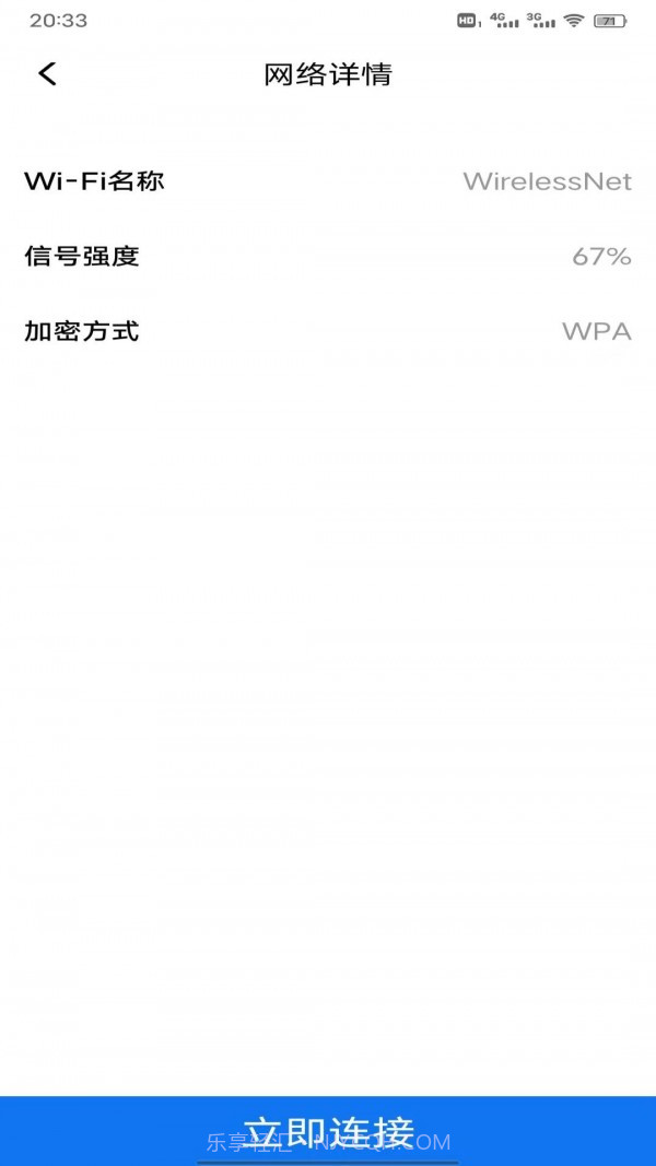 妙趣超强WiFi管家截图3