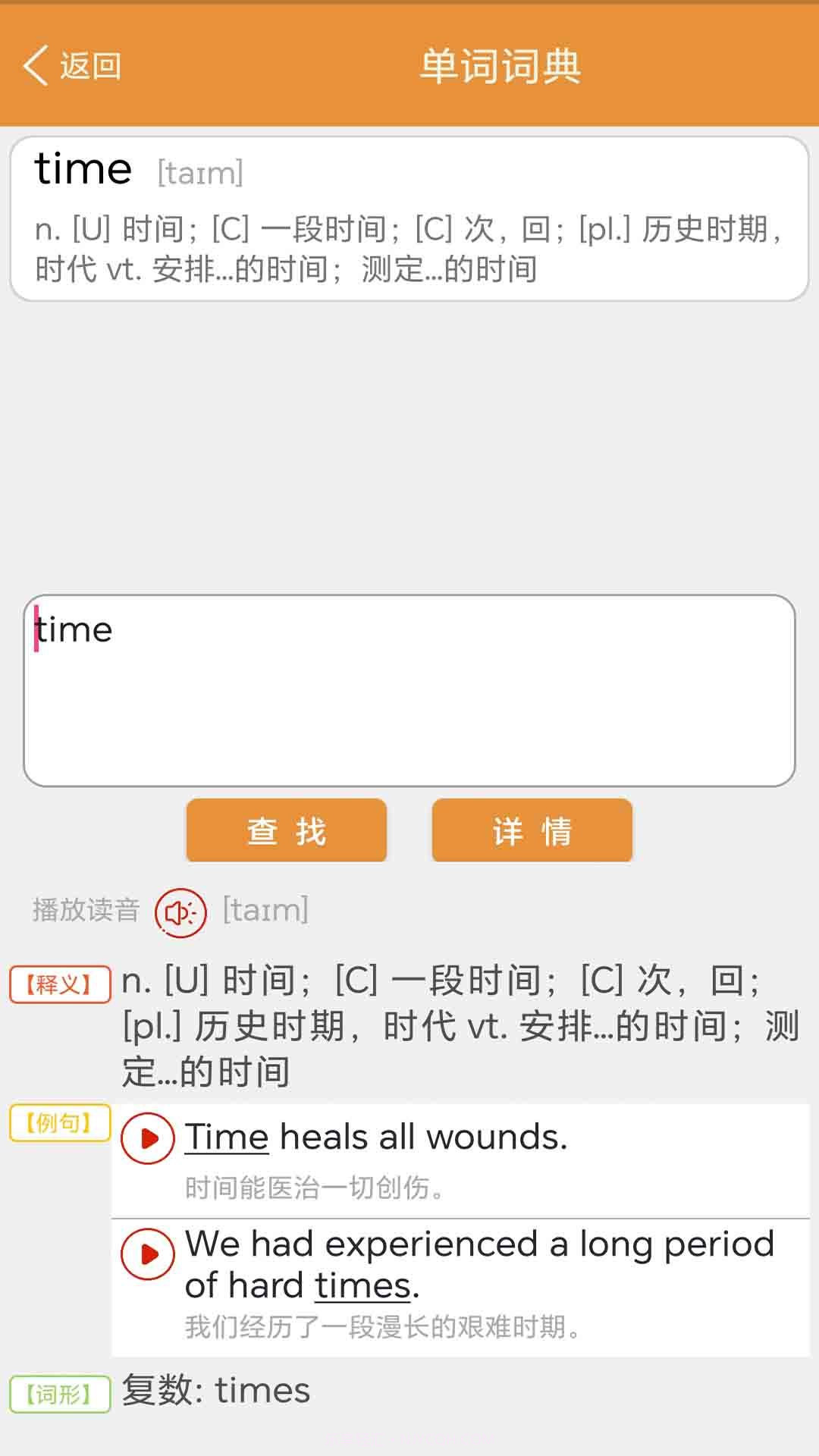 大猫新概念英语同步课堂截图2 大猫新概念英语同步课堂截图2