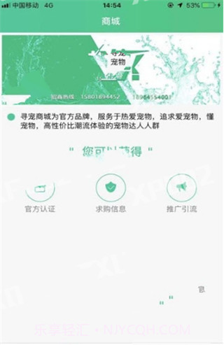 寻宠(寻宠服务网)V0.1.9 截图3 寻宠(寻宠服务网)V0.1.9 截图3