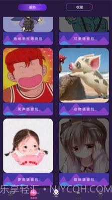 AI配音大师截图4